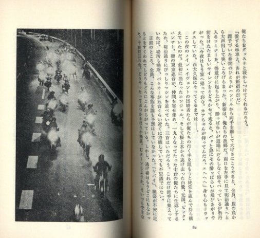 俺たちには土曜しかない(瓜田 吉寿) / 古本、中古本、古書籍の