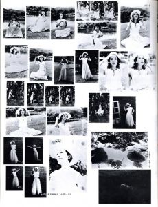 「われわれの写真 '77~'78 no.1 / 全日本学生写真連盟　協力：福島辰夫　東松照明　他」画像3