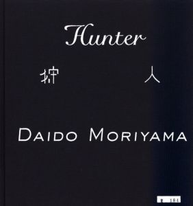 狩人／森山大道（Hunter／Daido Moriyama)のサムネール