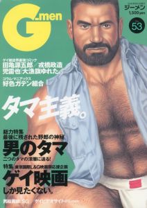 ジーメン No.53 / 編：長谷川龍男