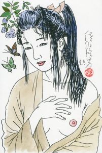 佐伯俊男 夢隠蛇丸 / 佐伯俊男