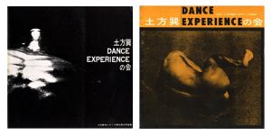 DANCE EXPERIENCEの会　土方巽氏におくる細江英公写真集 2【2冊セット】のサムネール