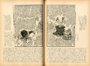 「傾城水滸伝 / 曲亭馬琴　画：歌川豊国」画像2