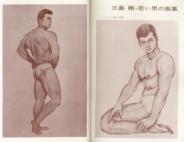 風俗奇譚 1964年8月臨時増刊号 画報 魅惑への郷愁② / 編：高倉一 