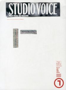 スタジオ・ボイス 1998 Jul Vol.271 「マルタン・マルジェラ」のサムネール