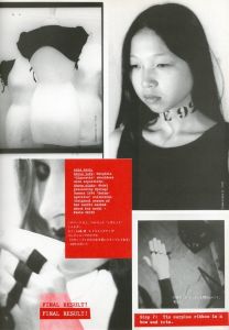 「スタジオ・ボイス 1998 Jul Vol.271 「マルタン・マルジェラ」 / アートディレクション：藤本やすし」画像4