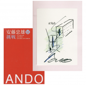 安藤忠雄展ー挑戦ー／安藤忠雄（TADAO ANDO: ENDEAVORS／Tadao Ando)のサムネール