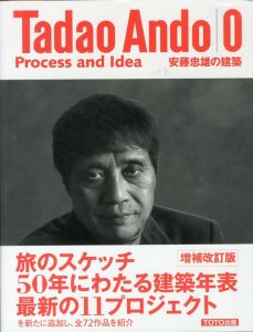 「安藤忠雄の建築 0 / 安藤忠雄」画像1