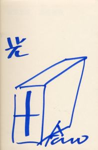 「連戦連敗 / 安藤忠雄」画像2