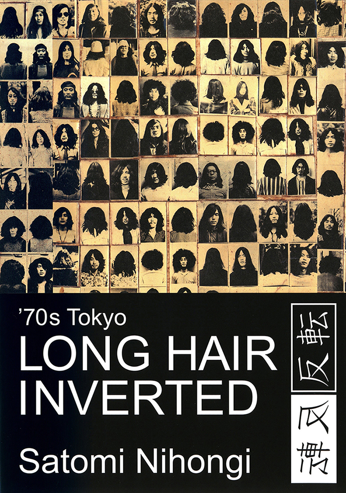 「'70s Tokyo LONG HAIR INVERTED / 二本木里美」メイン画像