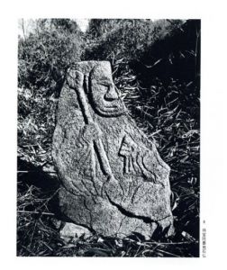 「石ぼとけ / 著：江口宝松　太田照泰　本村操」画像1