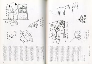 「沢野ひとしの片手間仕事 / 沢野ひとし」画像2