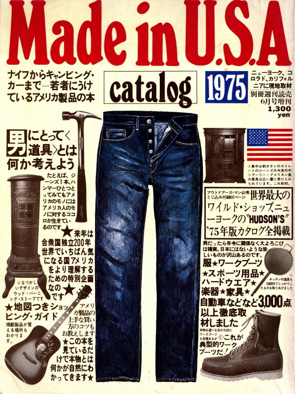 Made in U.S.A catalog | 小宮山書店 KOMIYAMA TOKYO | 神保町 古書・美術作品の販売、買取 Made in U.S.A catalog | 小宮山書店 KOMIYAMA TOKYO | 神保町 古書・美術作品の販売、買取