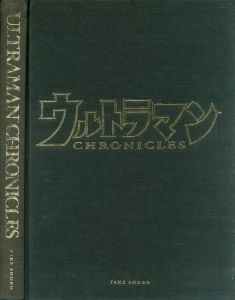 「ウルトラマンクロニクル / 監修：円谷プロダクション」画像1