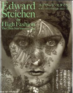 エドワード・スタイケン　モダンエイジの光と影　1923-1937／写真：エドワード・スタイケン（Edward Stechen in High Fashion The Conde Nast Years 1923-1937／Photo: Edward Stechen)のサムネール