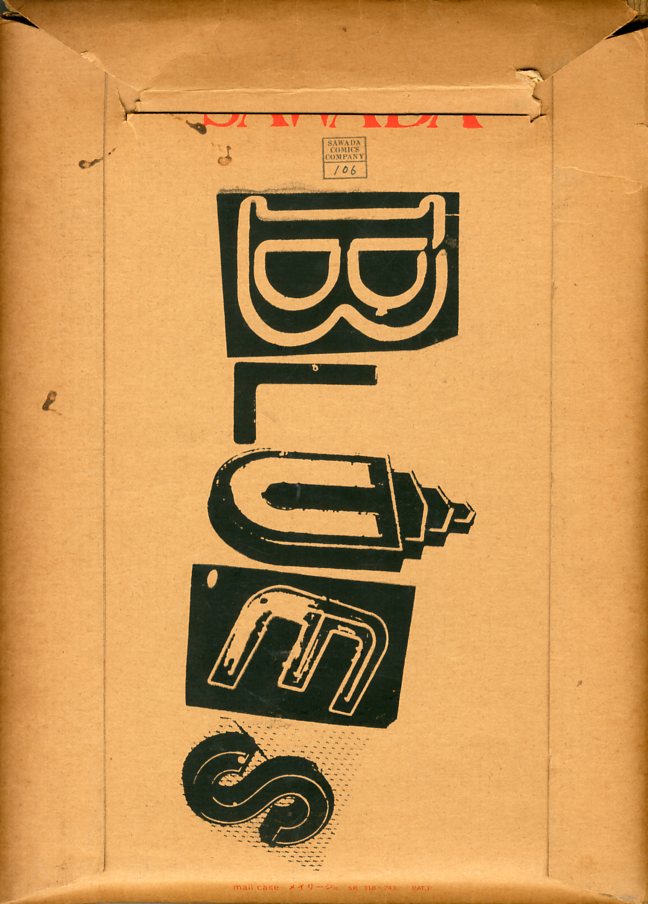 BLUES / 沢田としき | 小宮山書店 KOMIYAMA TOKYO | 神保町 古書 BLUES / 沢田としき | 小宮山書店 KOMIYAMA TOKYO | 神保町 古書