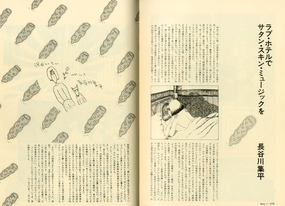 BLUES / 沢田としき | 小宮山書店 KOMIYAMA TOKYO | 神保町 古書