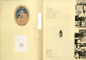「BLUES / 沢田としき」画像1