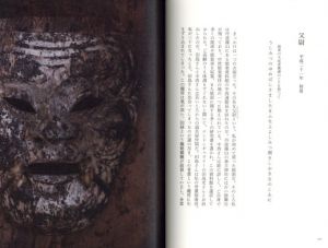 「江之浦奇譚 / 杉本博司」画像3