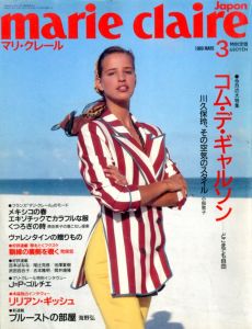 マリ・クレール ジャパン 3月号 No.76のサムネール