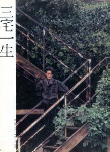 「an•an 9月号 No.348」画像3