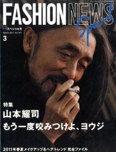 ファッションニュース スペシャル 3月号増刊 No.161  もう一度咬みつけよ、ヨウジ／（Fashion News Special Edition March No.161／)のサムネール