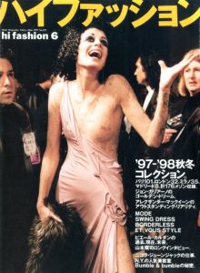 ハイファッション 6月号 No.257／著：大沼淳（high fashion June No.257／Author: Sunao Onuma)のサムネール