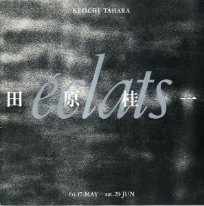 éclats／写真：田原桂一（éclats／Photo: Keiichi Tahara)のサムネール