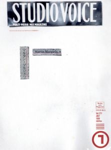 STUDIO VOICE vol.271　のサムネール