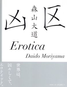 凶区 / Eroticaのサムネール