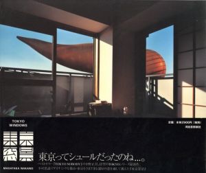 東京窓景／中野正貴（TOKYO WINDOWS／Masataka Nakano)のサムネール