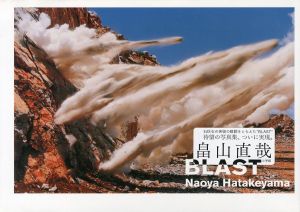 BLAST / 写真・執筆：畠山直哉　デザイン：祖父江慎, 柴田慧