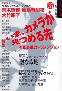 木野評論 No.35のサムネール