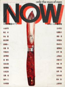 男の雑誌 NOW （ナウ）No.19　春の号のサムネール
