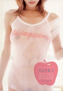 ちんかめ２ / 内藤啓介