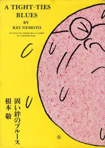 固い絆のブルース／根本敬（A TIGHT-TIES BLUES／Takashi Nemoto)のサムネール