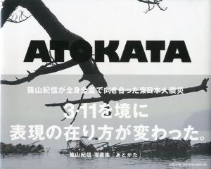 ATOKATAのサムネール