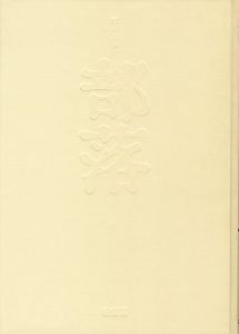 「写真記録　部落 / 写真：藤川清　文：東上高志」画像1