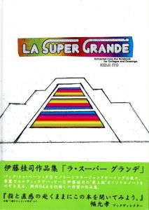 LA SUPER GRANDEのサムネール