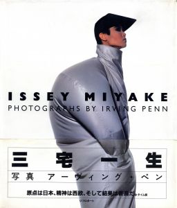 三宅一生／著：三宅一生　写真：アーヴィング・ペン（ISSEY MIYAKE／Author: Issey Miyake Photo: Irving Penn)のサムネール