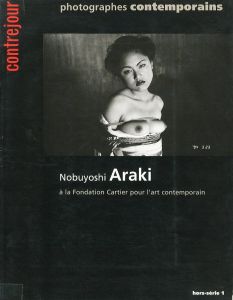 Nobuyoshi Araki a la Fondation Cartier pour l'Art Contemporain／荒木経惟（Nobuyoshi Araki a la Fondation Cartier pour l'Art Contemporain／Nobuyoshi Araki)のサムネール