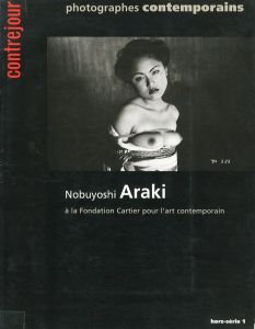 Nobuyoshi Araki a la Fondation Cartier pour l'Art Contemporain / Nobuyoshi Araki