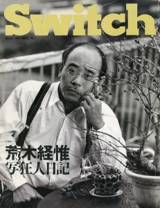 SWITCH Vol.10 No.1 1992年 3月号 特集：荒木経惟 『写狂人日記』／編：新井敏記（SWITCH Vol.10 No.1 March.1992 Nobuyoshi Araki／Edit: Toshinori Arai )のサムネール