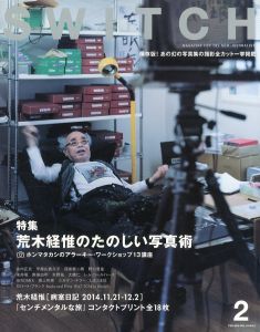 SWITCH Vol.33 No.2 2015年 2月号 特集：荒木経惟のたのしい写真術のサムネール