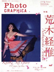 PhotoGRAPHICA　2008 Autum vol.12　特集 荒木経惟 / 編：沖本尚志　写真：荒木経惟