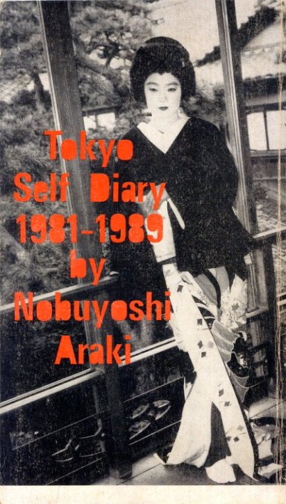 東京日記 荒木経惟 / 荒木経惟 | 小宮山書店 KOMIYAMA TOKYO