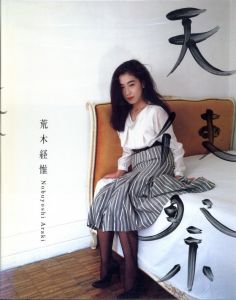 天使祭／著：荒木経惟　監修：伊藤俊治（Tenshi Sai／Author: Nobuyoshi Araki　Supervision: Toshiharu Ito)のサムネール