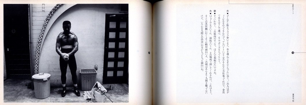 東京は、秋 / 著：荒木経惟, 荒木陽子 | 小宮山書店 KOMIYAMA