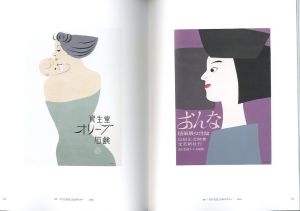 「Yamana-Ayao Collection of works commemorating the 100th anniversary of birth / Edit: Kazumi Kobayashi」画像2