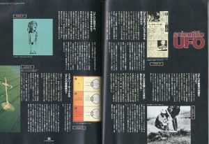 「I-D JAPAN 1992年11月号 / 文：荒俣宏、香山リカ、他　編：TERRY JONES」画像2